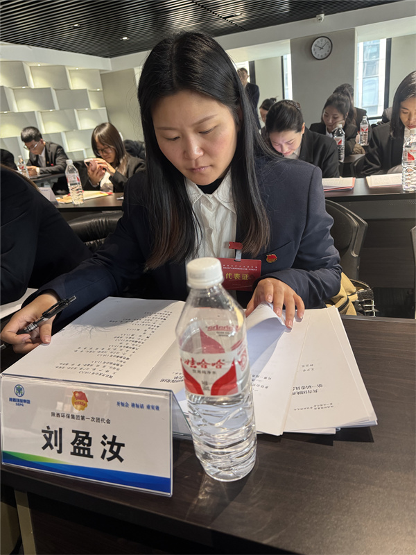 陜西綠色能源有限公司-劉盈汝-招標采購員-陜西綠色能源有限公司劉盈汝招標采購員  參加第一屆共青團團代會，心中滿是振奮與自豪。領導講話指明方向，回顧往昔成就，展望未來藍圖，多元視角讓我深刻領悟民主團結。我將以更高標準提升自我，學理論、強實踐，積極投身志愿服務，傳播團代會精神，引領青年共進步，讓青春于黨和人民需要處綻放光彩。.jpg